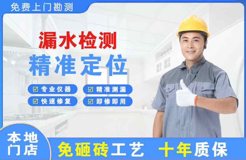 岑溪漏水检测精准定位